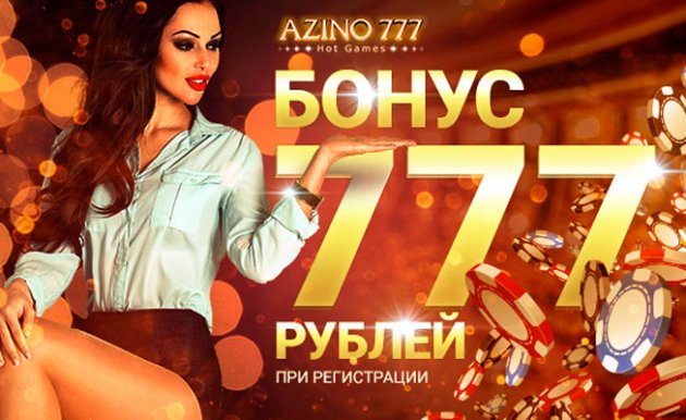 фото azino777 реально ли выиграть azino777 реально ли выиграть