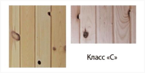 Вагонка класса «С»
