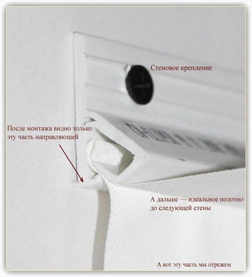 Крепление тканевого натяжного потолка Клипсо с помощью клипсовой системы