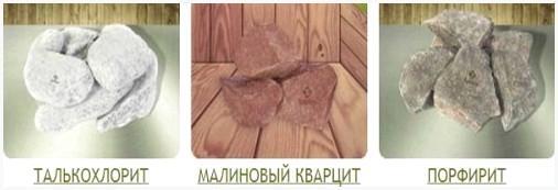 Камни для печи в сауне