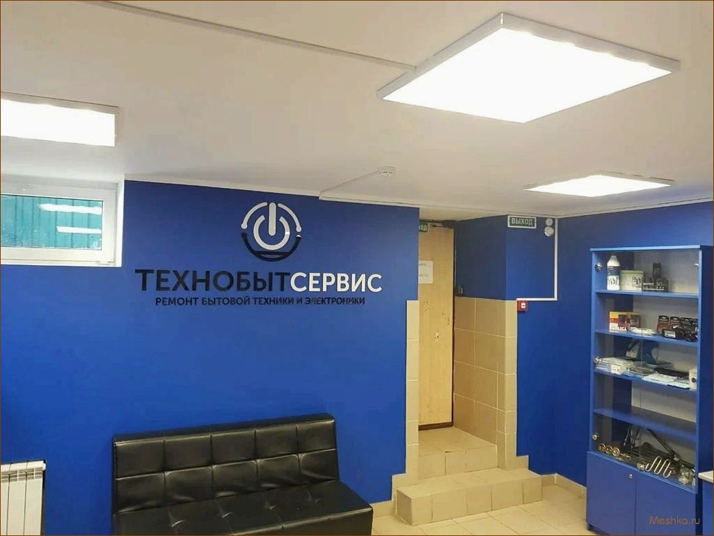 Обзор надежной компании &laquo;Технобытсервис&raquo; по ремонту бытовой техники и электроники